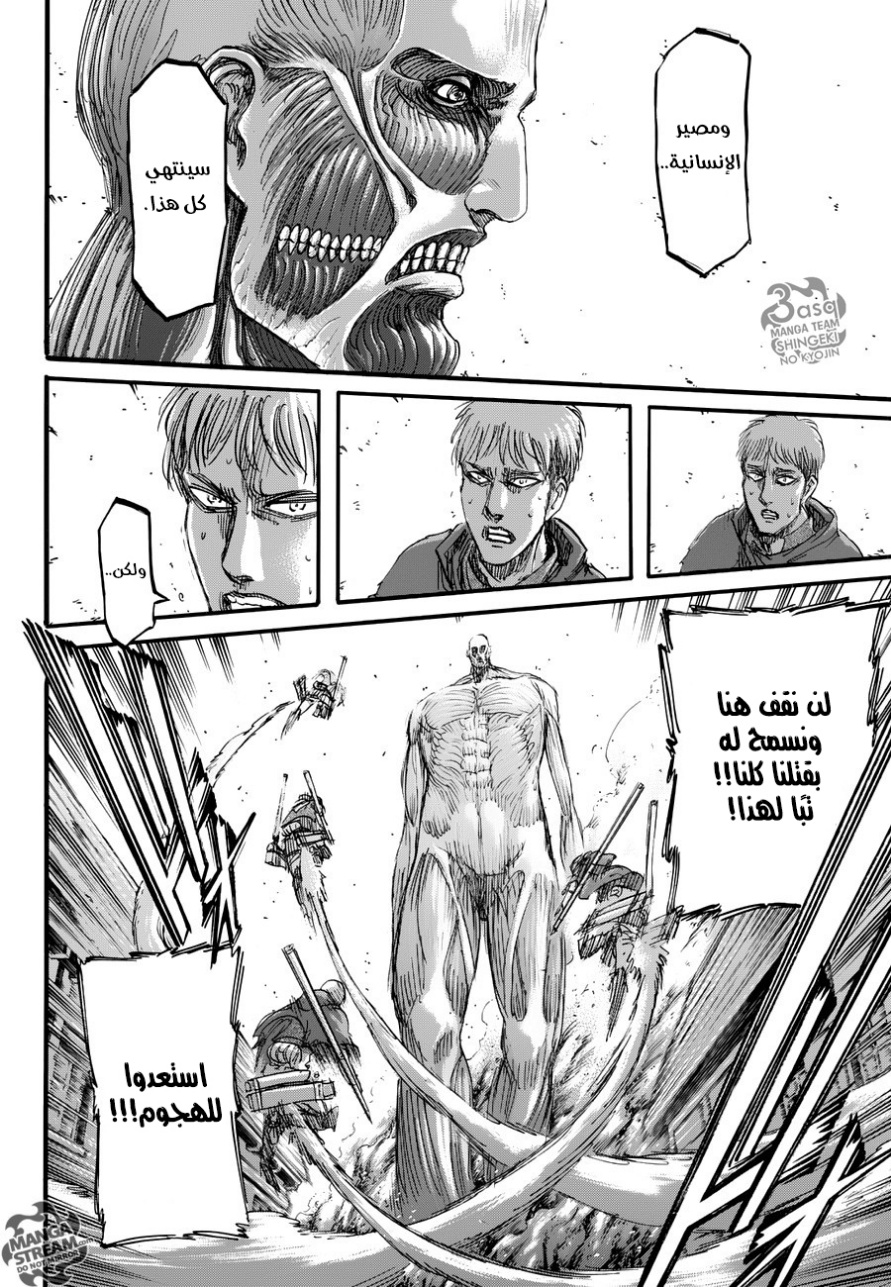 Read Shingeki no Kyojin AR Manga Online