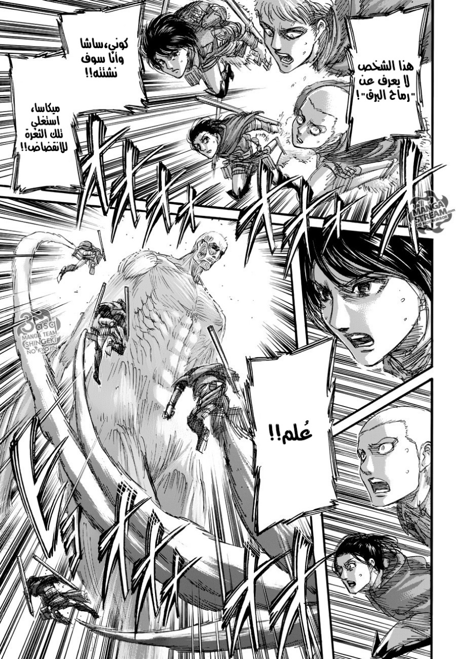 Read Shingeki no Kyojin AR Manga Online
