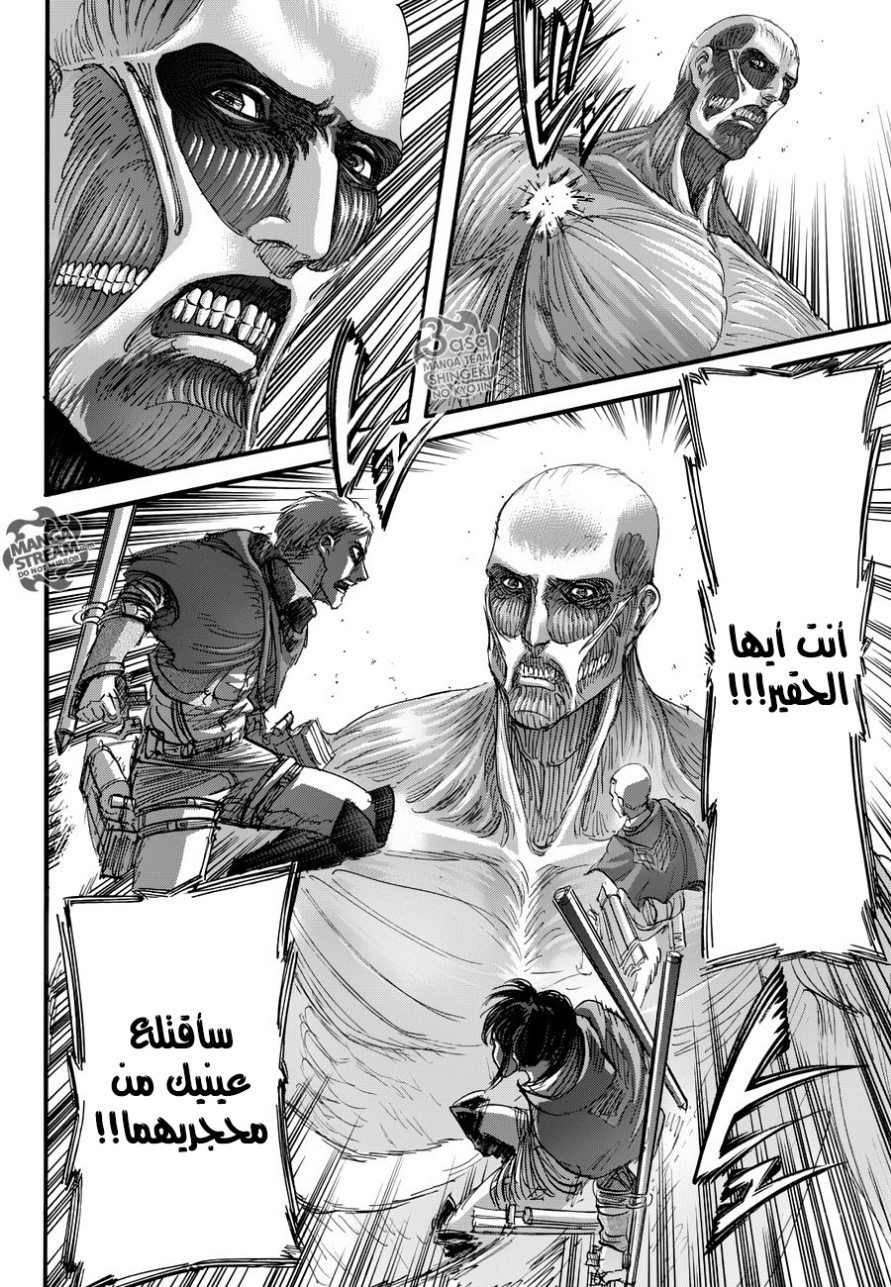 Read Shingeki no Kyojin AR Manga Online