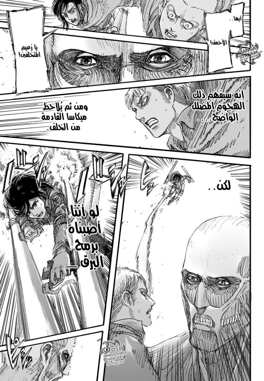Read Shingeki no Kyojin AR Manga Online