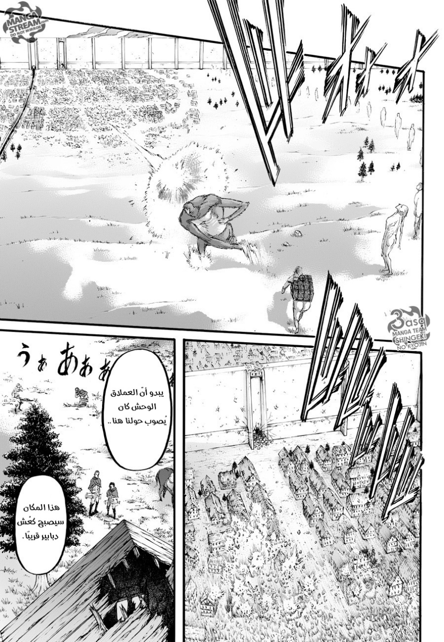 Read Shingeki no Kyojin AR Manga Online