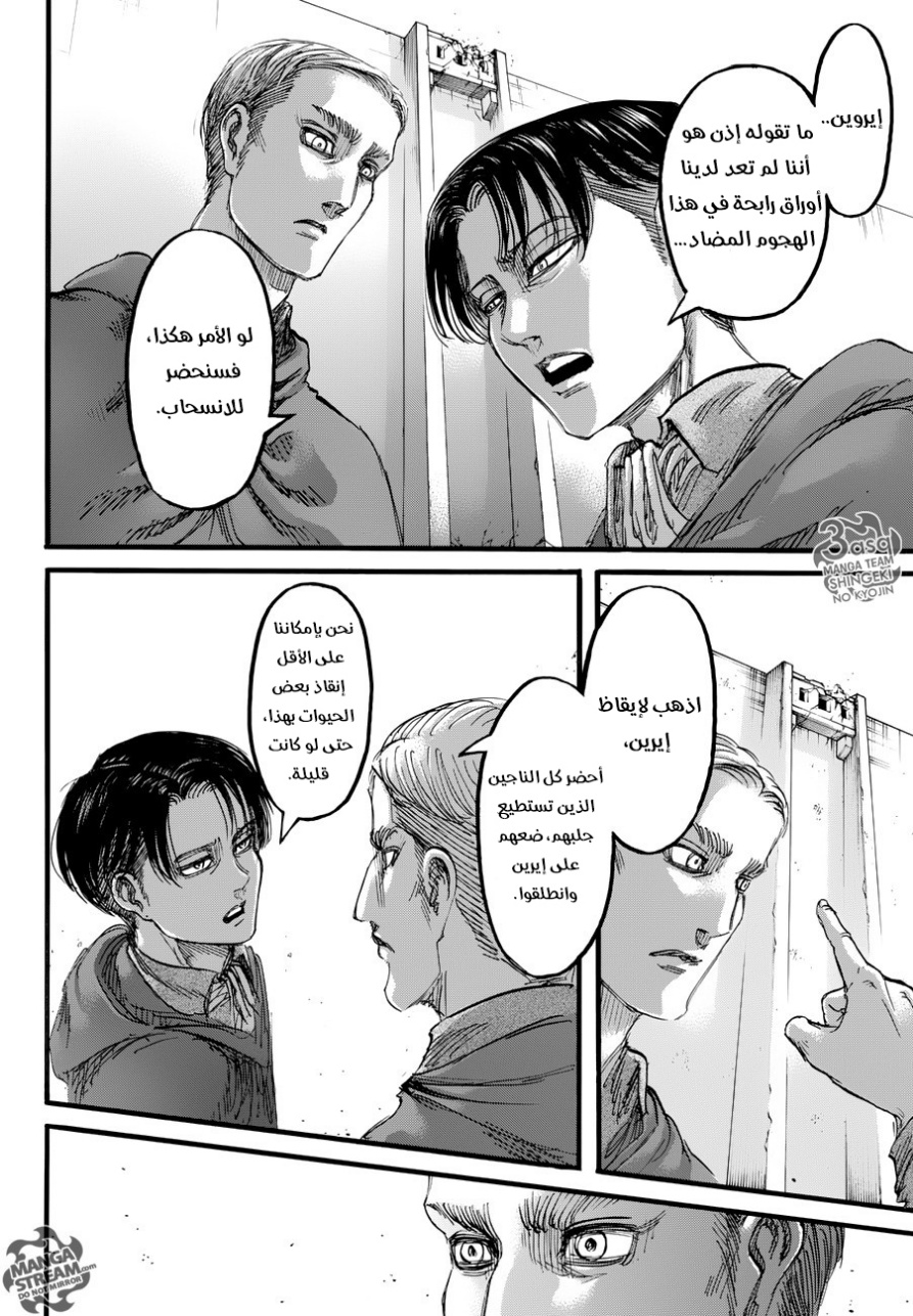 Read Shingeki no Kyojin AR Manga Online