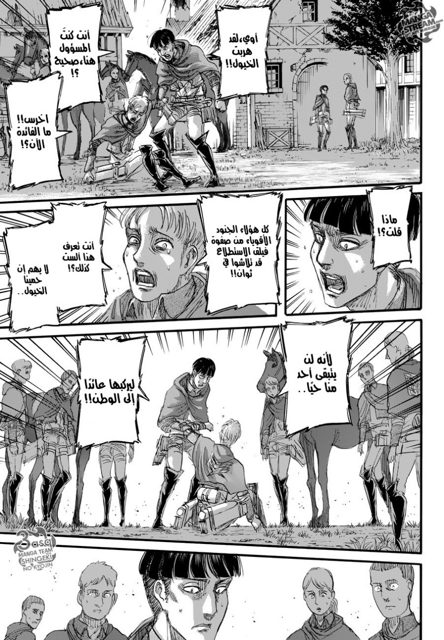 Read Shingeki no Kyojin AR Manga Online