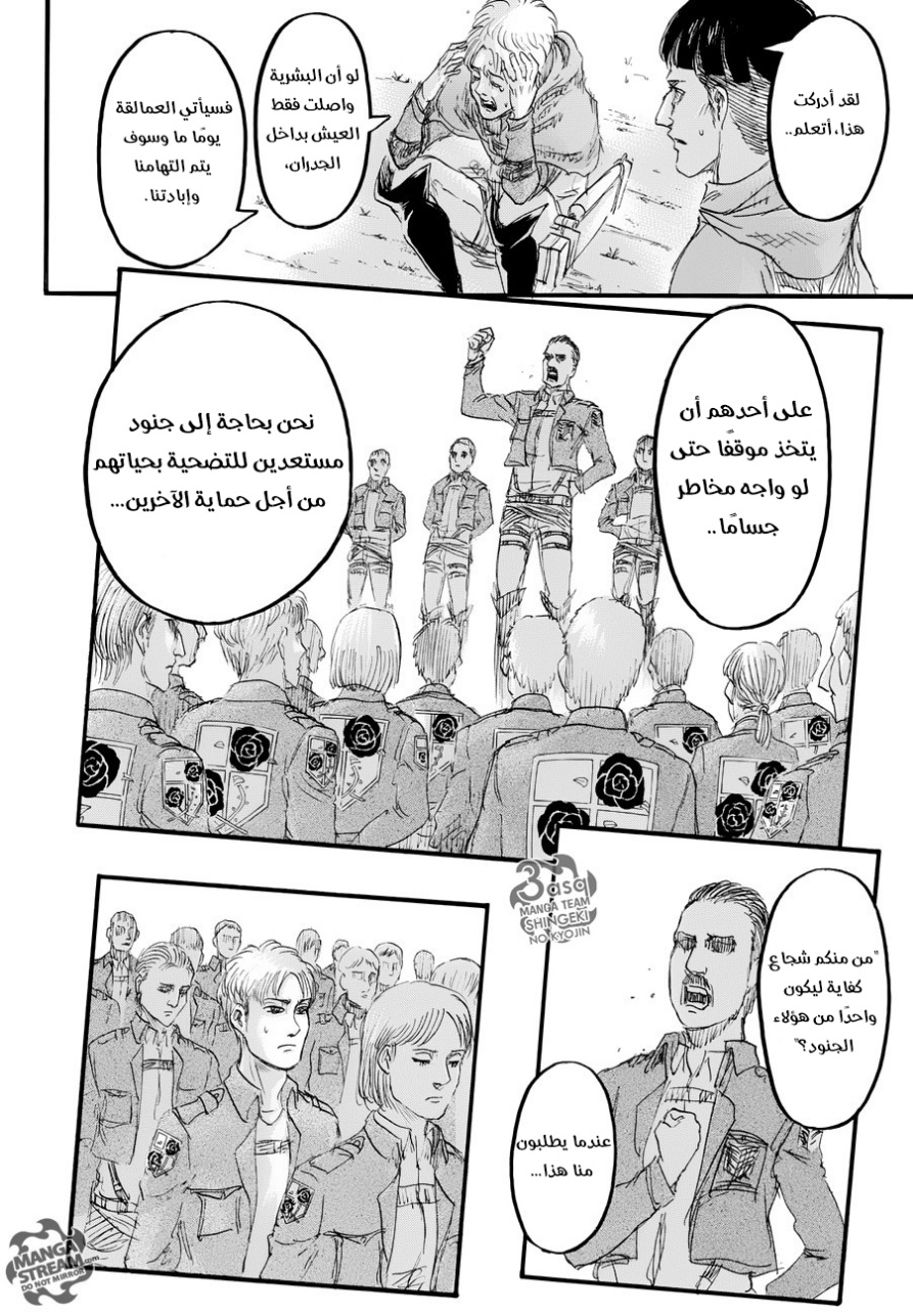 Read Shingeki no Kyojin AR Manga Online