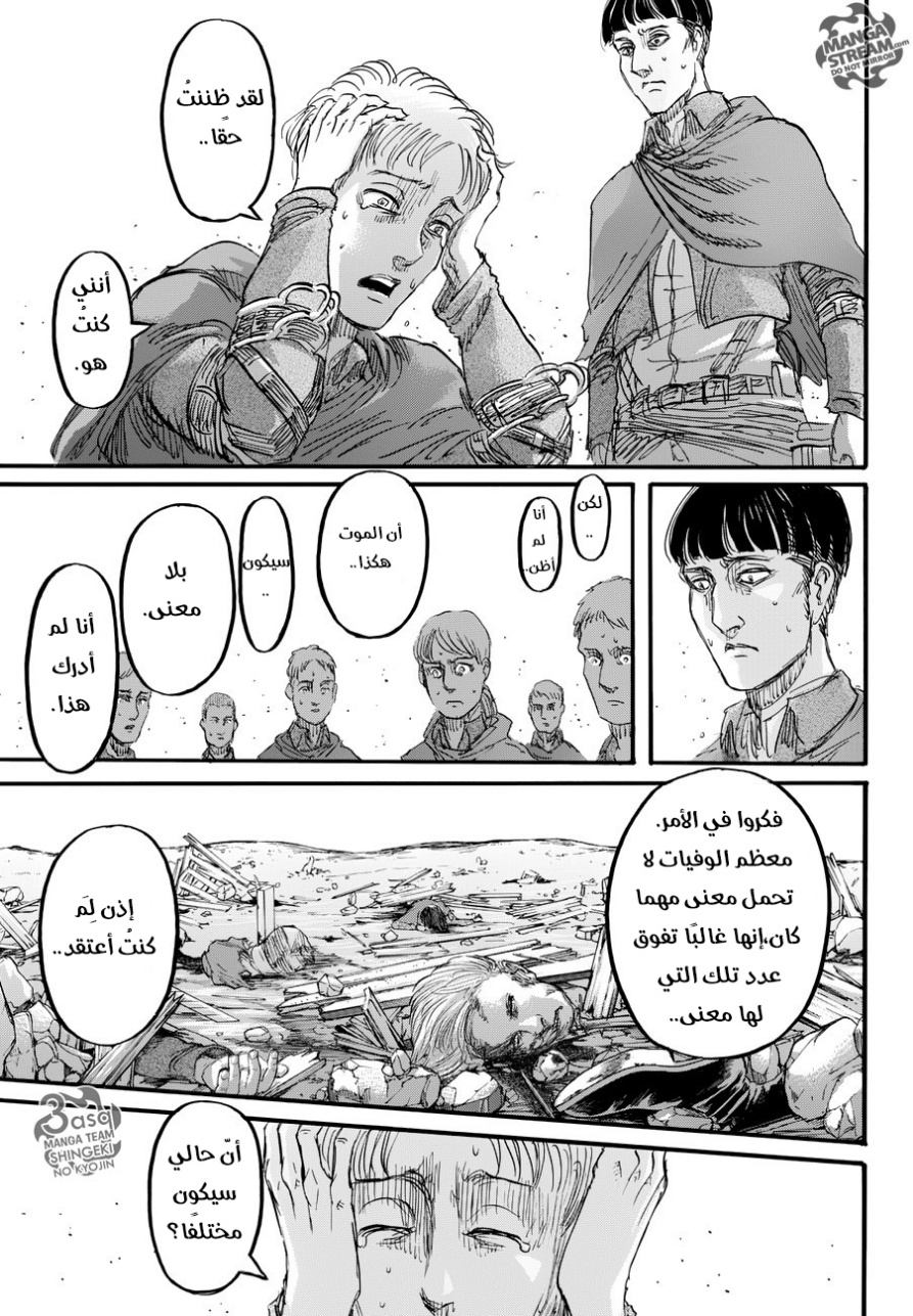 Read Shingeki no Kyojin AR Manga Online