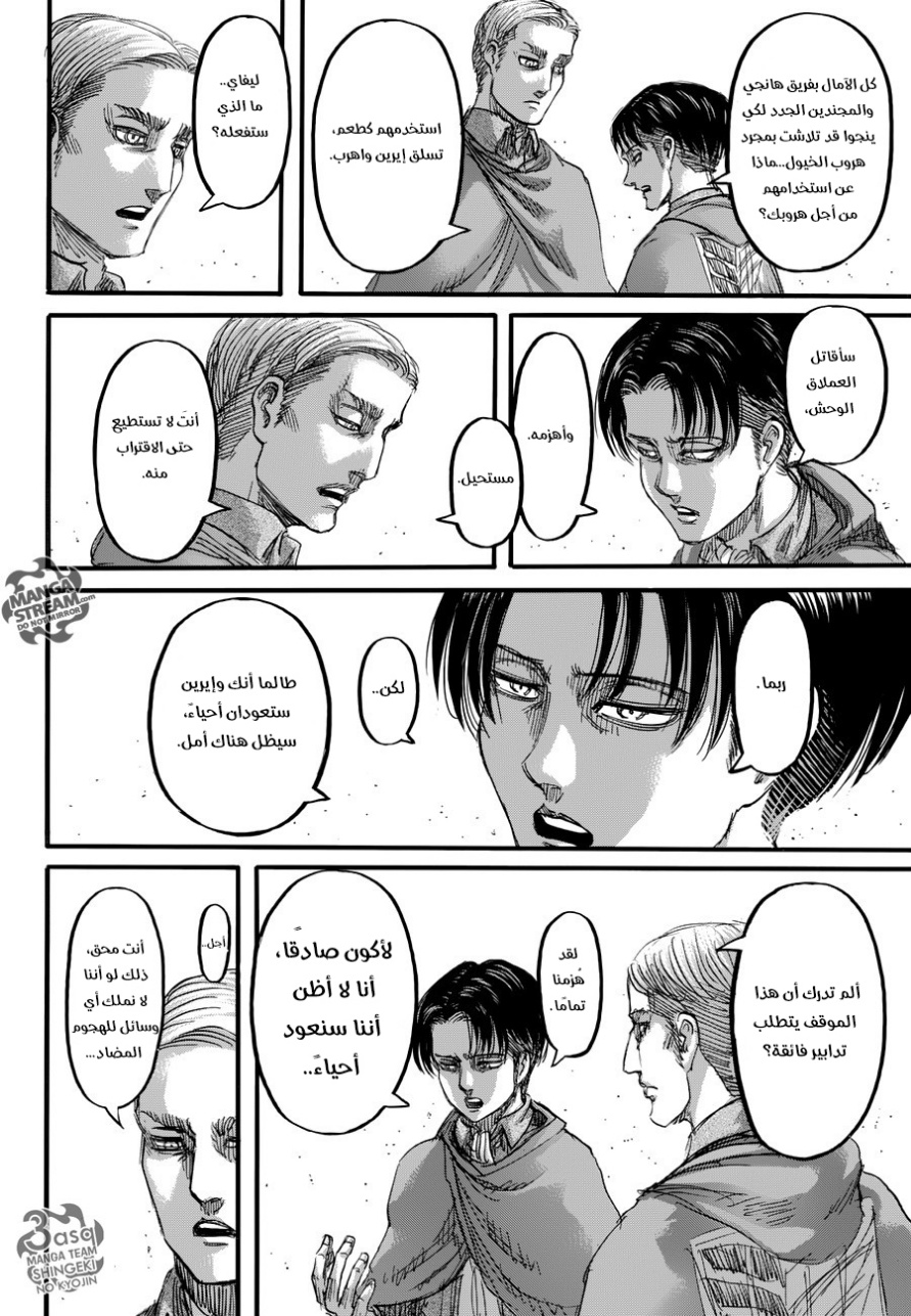 Read Shingeki no Kyojin AR Manga Online