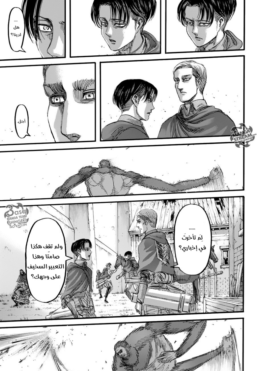 Read Shingeki no Kyojin AR Manga Online