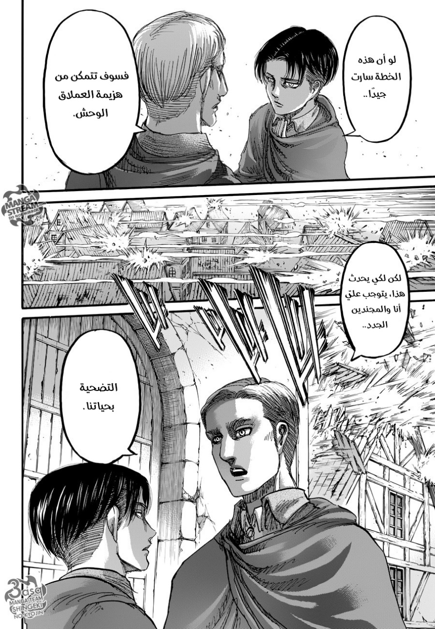 Read Shingeki no Kyojin AR Manga Online