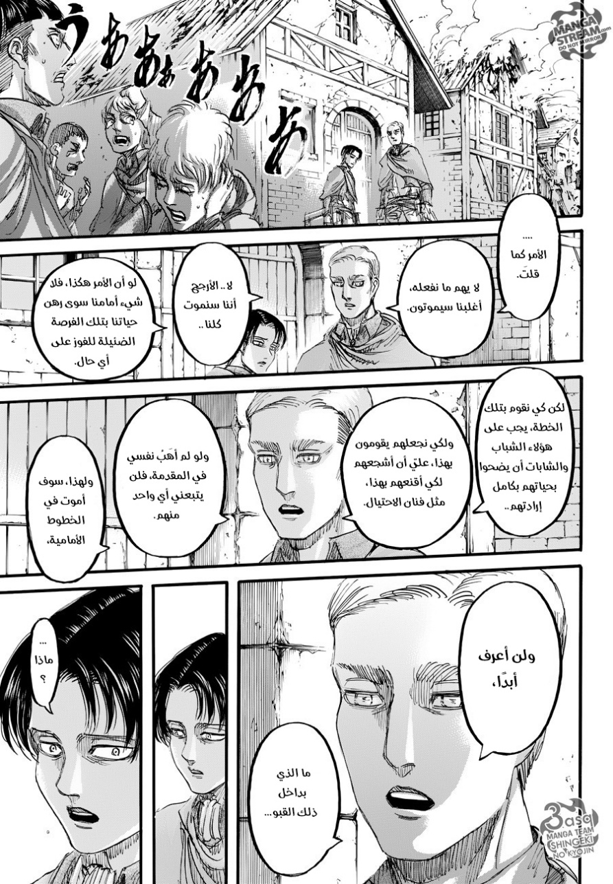 Read Shingeki no Kyojin AR Manga Online