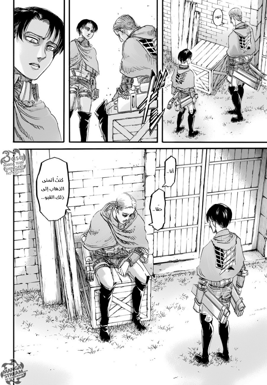 Read Shingeki no Kyojin AR Manga Online
