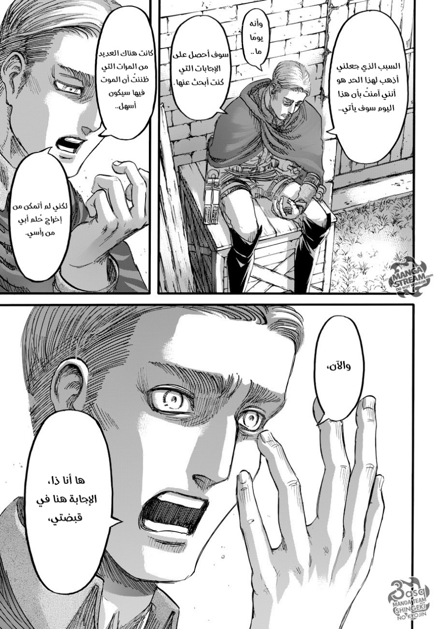 Read Shingeki no Kyojin AR Manga Online