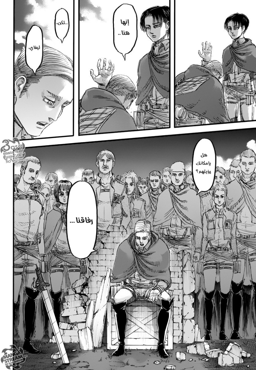 Read Shingeki no Kyojin AR Manga Online