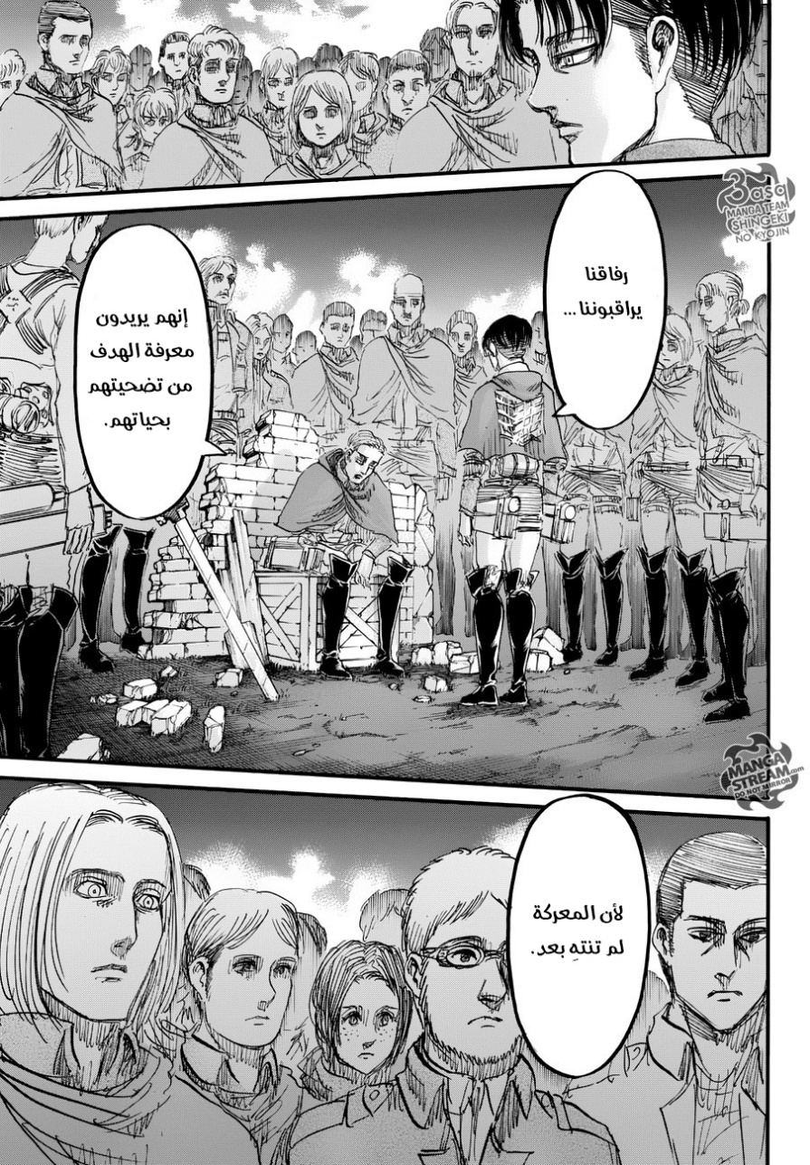 Read Shingeki no Kyojin AR Manga Online