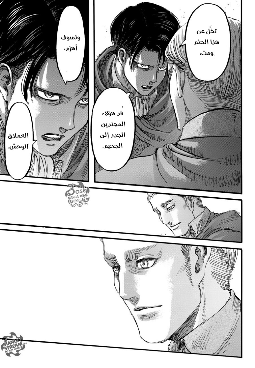 Read Shingeki no Kyojin AR Manga Online