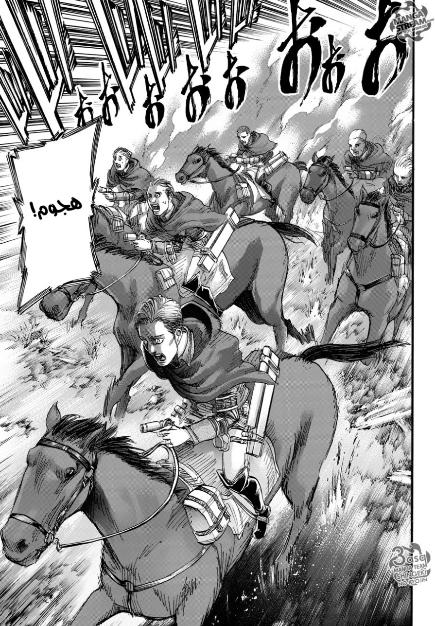 Read Shingeki no Kyojin AR Manga Online