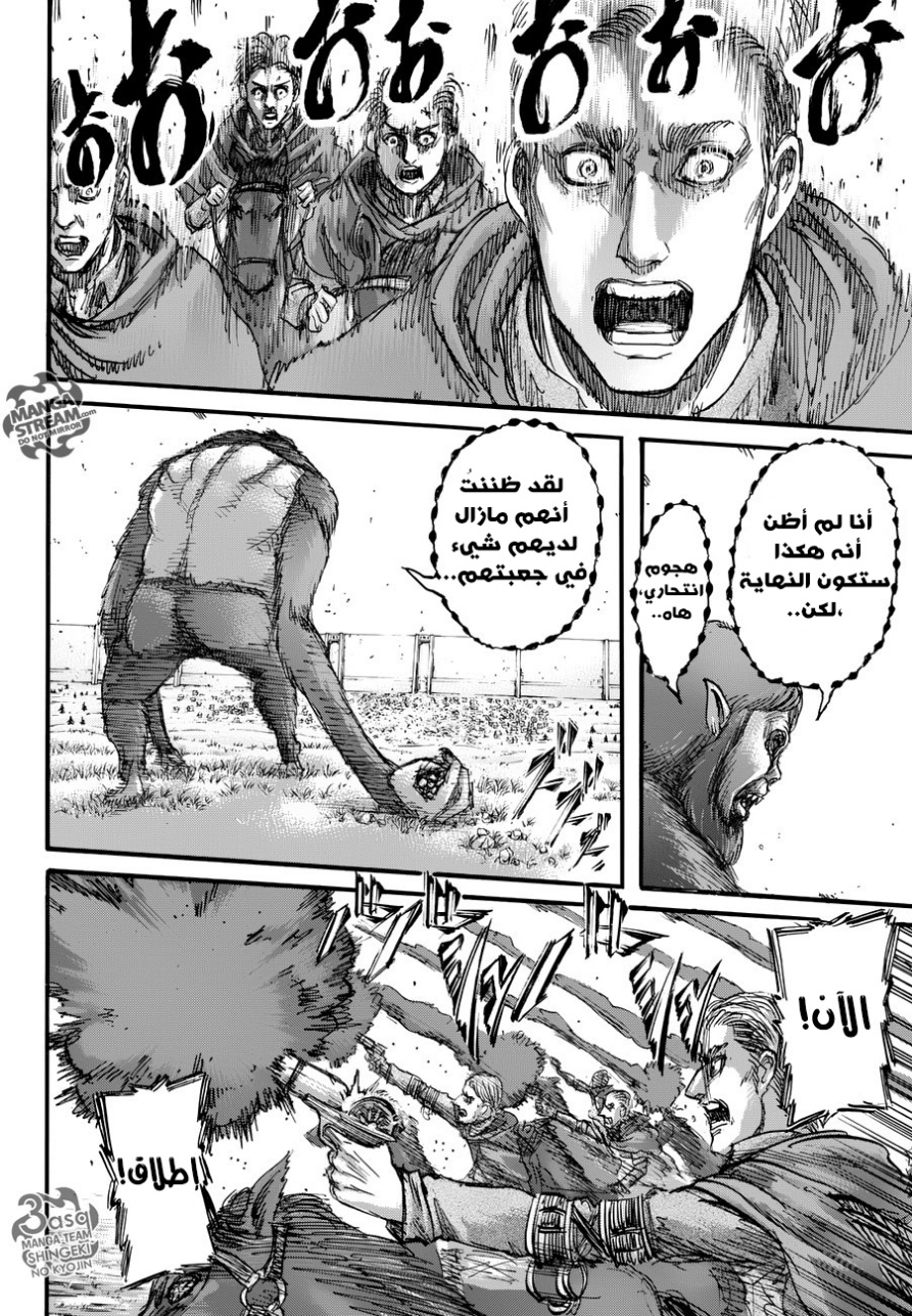 Read Shingeki no Kyojin AR Manga Online