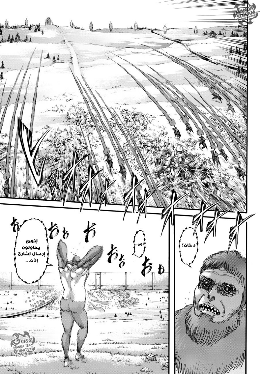 Read Shingeki no Kyojin AR Manga Online
