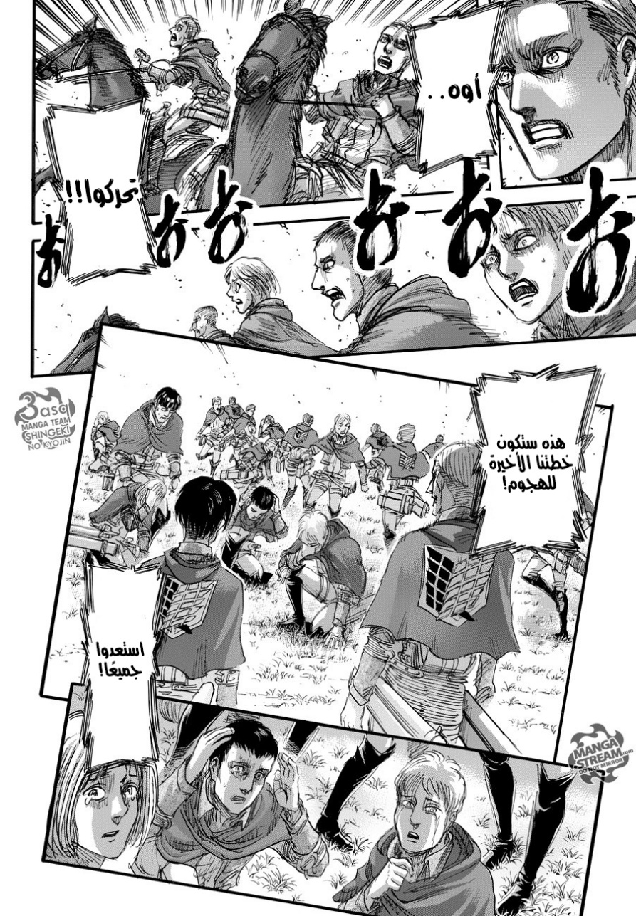 Read Shingeki no Kyojin AR Manga Online