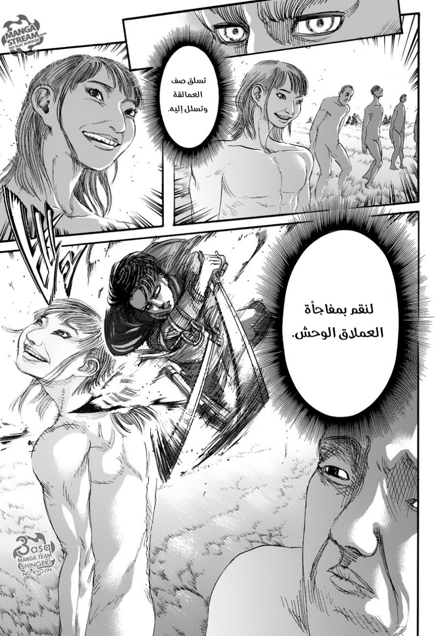Read Shingeki no Kyojin AR Manga Online
