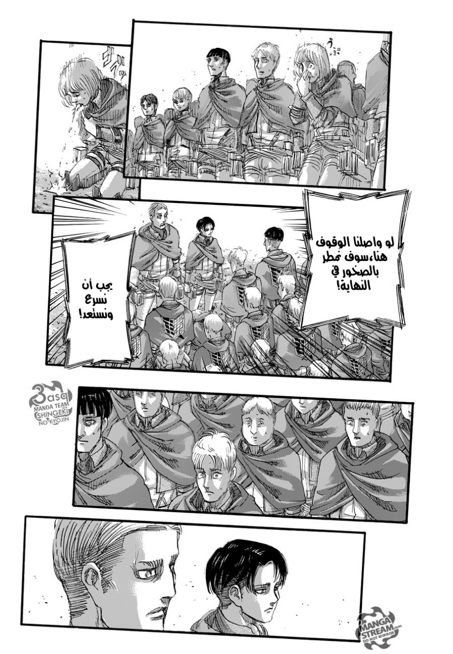 Read Shingeki no Kyojin AR Manga Online