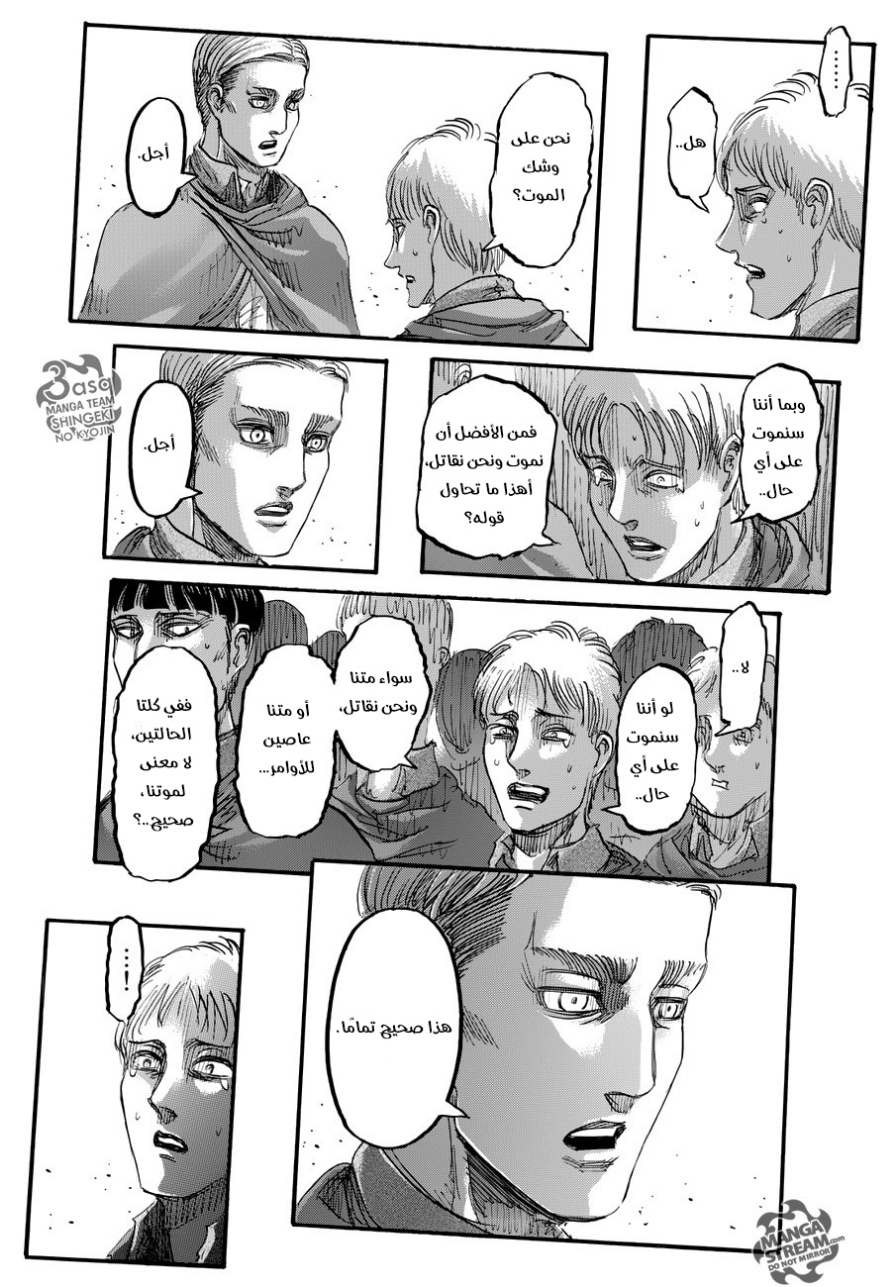 Read Shingeki no Kyojin AR Manga Online