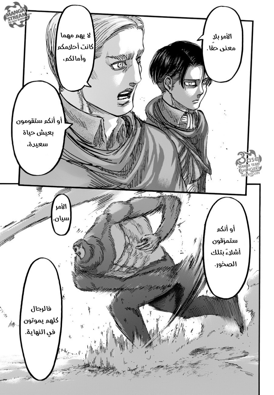 Read Shingeki no Kyojin AR Manga Online