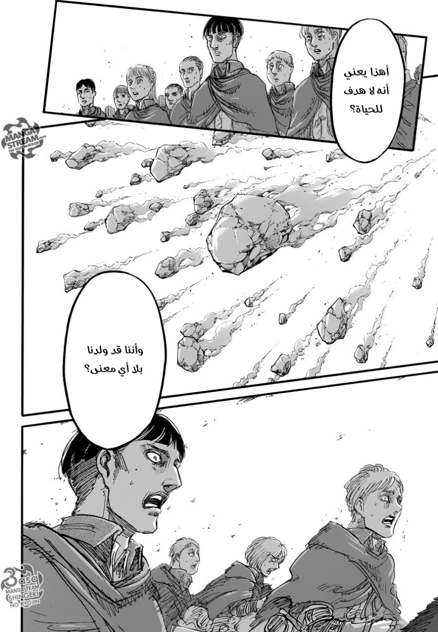 Read Shingeki no Kyojin AR Manga Online