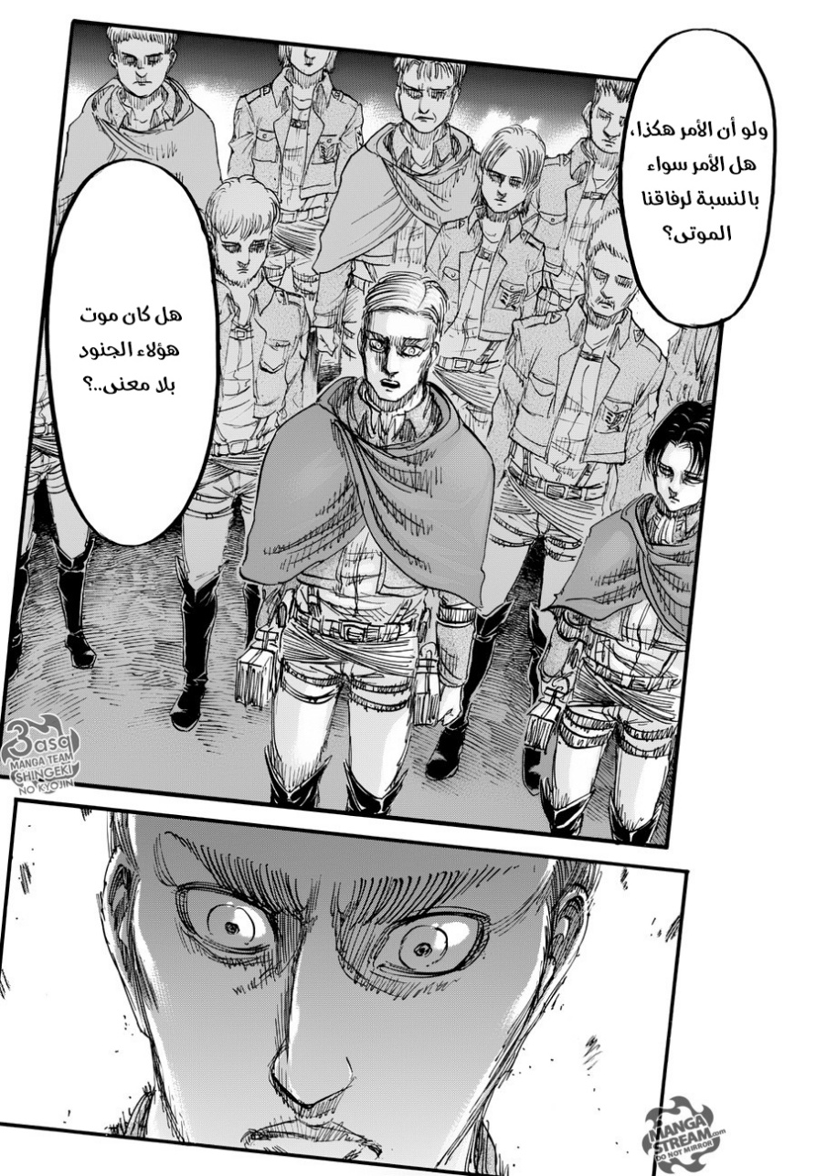 Read Shingeki no Kyojin AR Manga Online