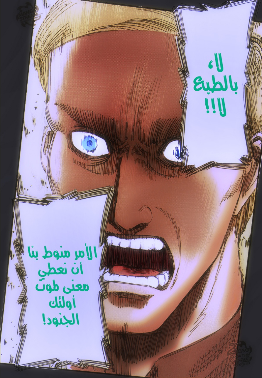 Read Shingeki no Kyojin AR Manga Online