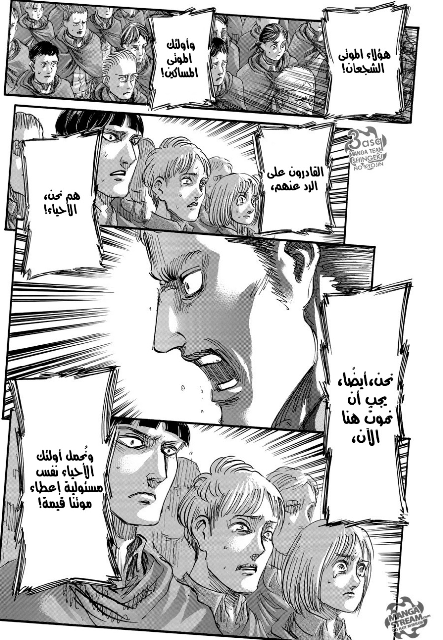 Read Shingeki no Kyojin AR Manga Online
