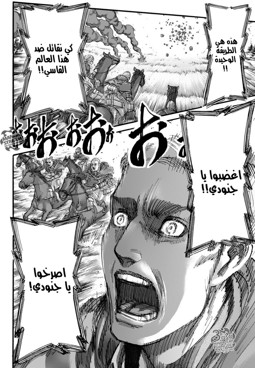 Read Shingeki no Kyojin AR Manga Online
