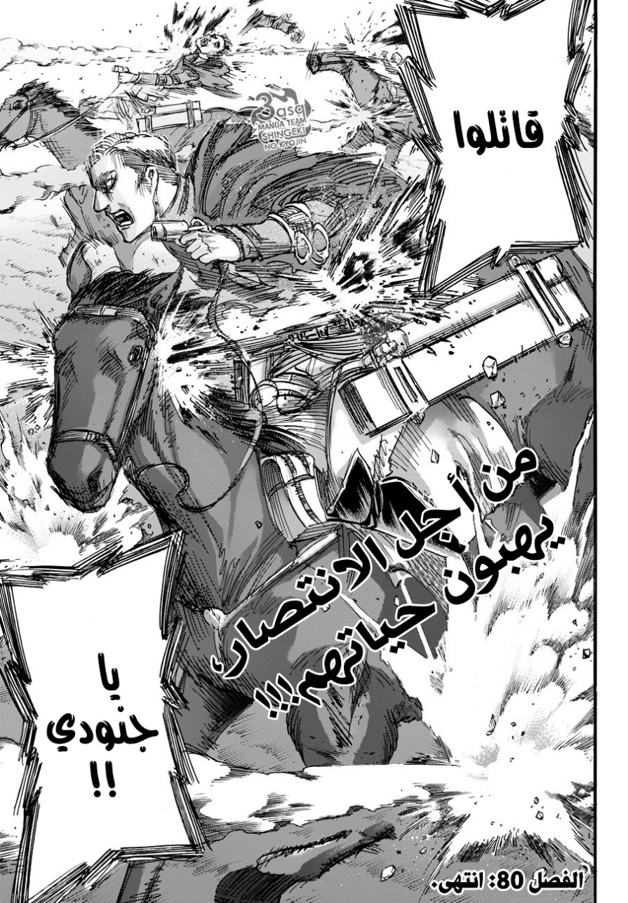 Read Shingeki no Kyojin AR Manga Online