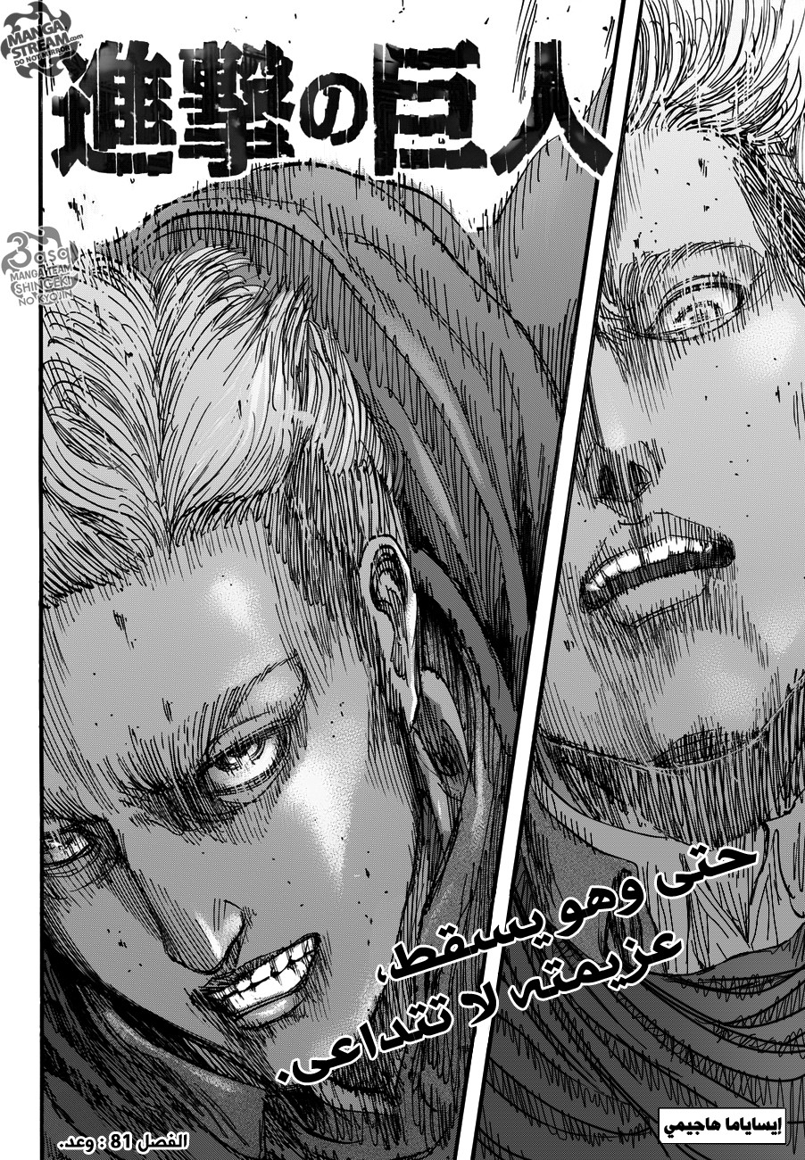 Read Shingeki no Kyojin AR Manga Online