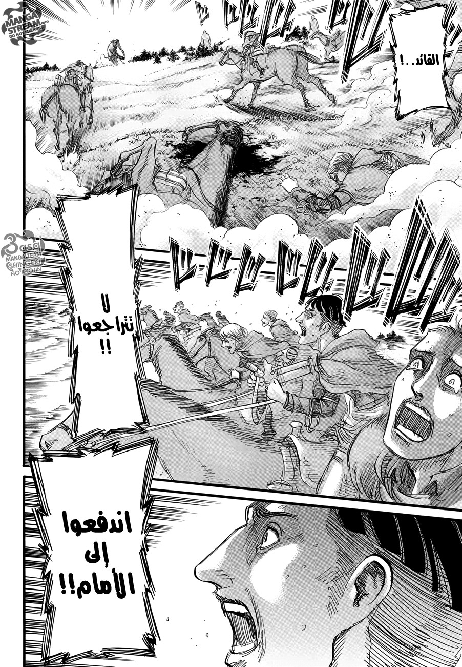 Read Shingeki no Kyojin AR Manga Online