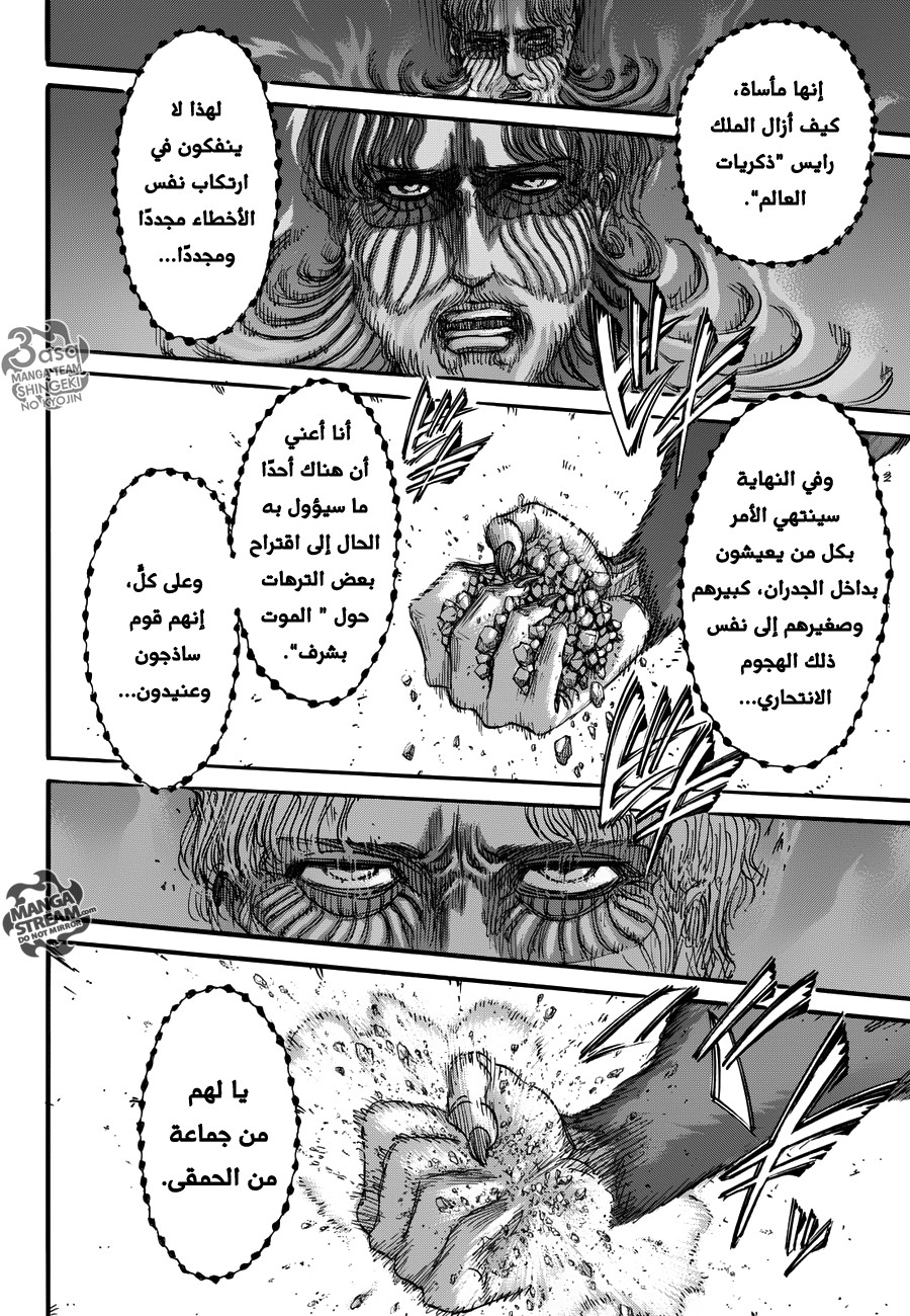 Read Shingeki no Kyojin AR Manga Online