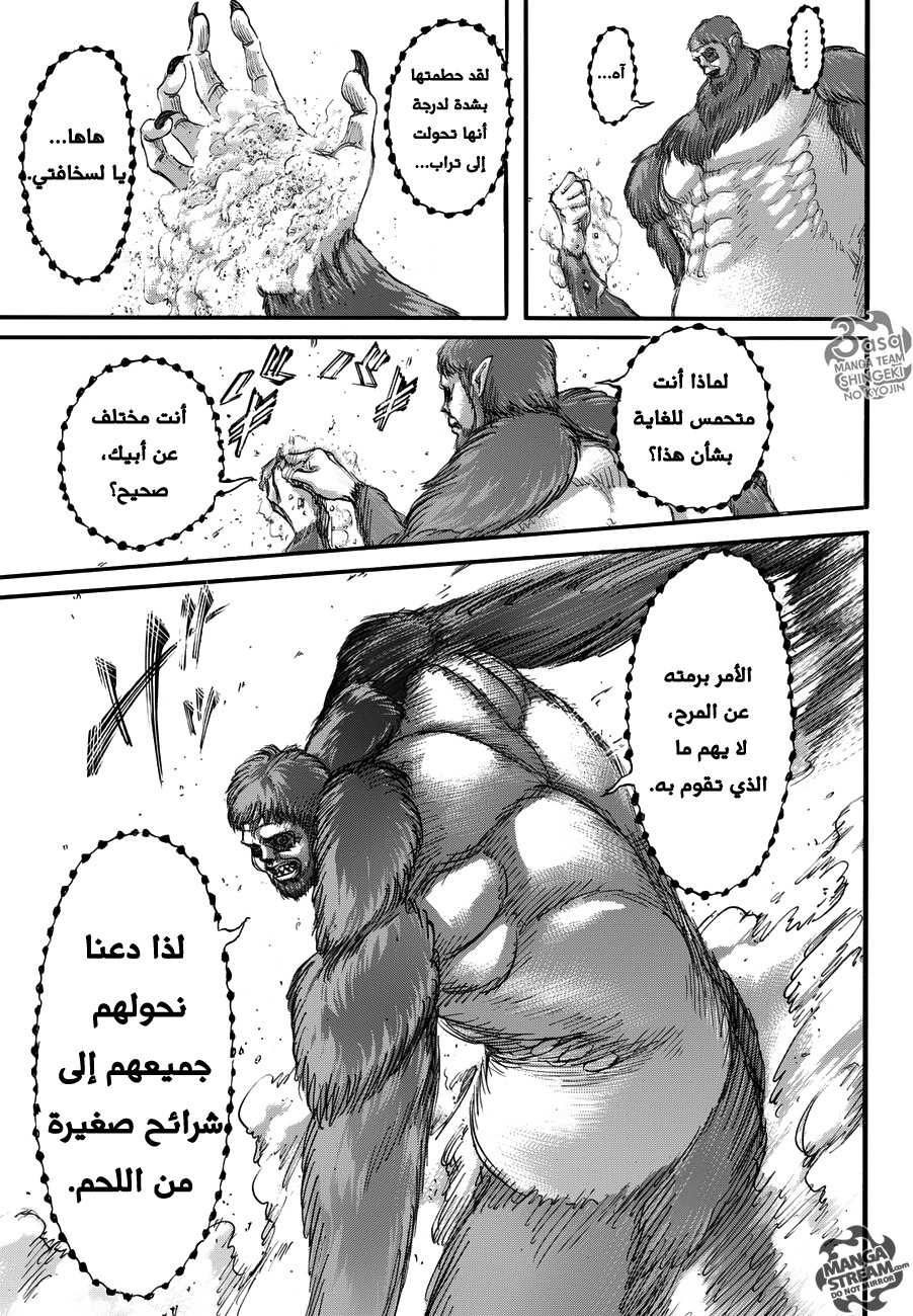 Read Shingeki no Kyojin AR Manga Online