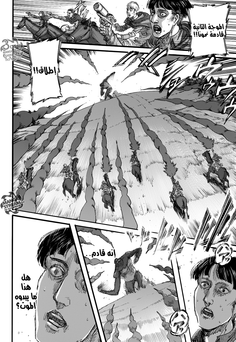 Read Shingeki no Kyojin AR Manga Online