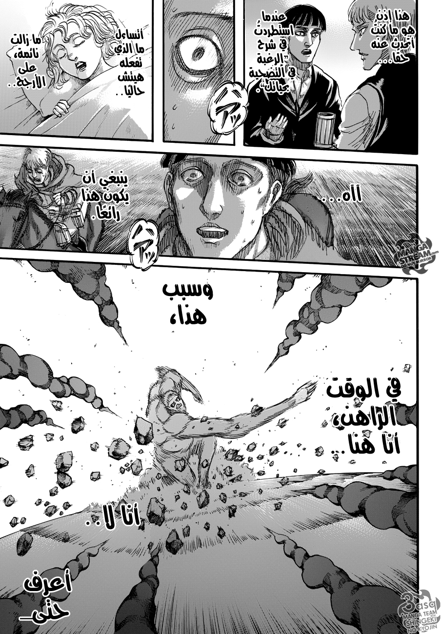 Read Shingeki no Kyojin AR Manga Online