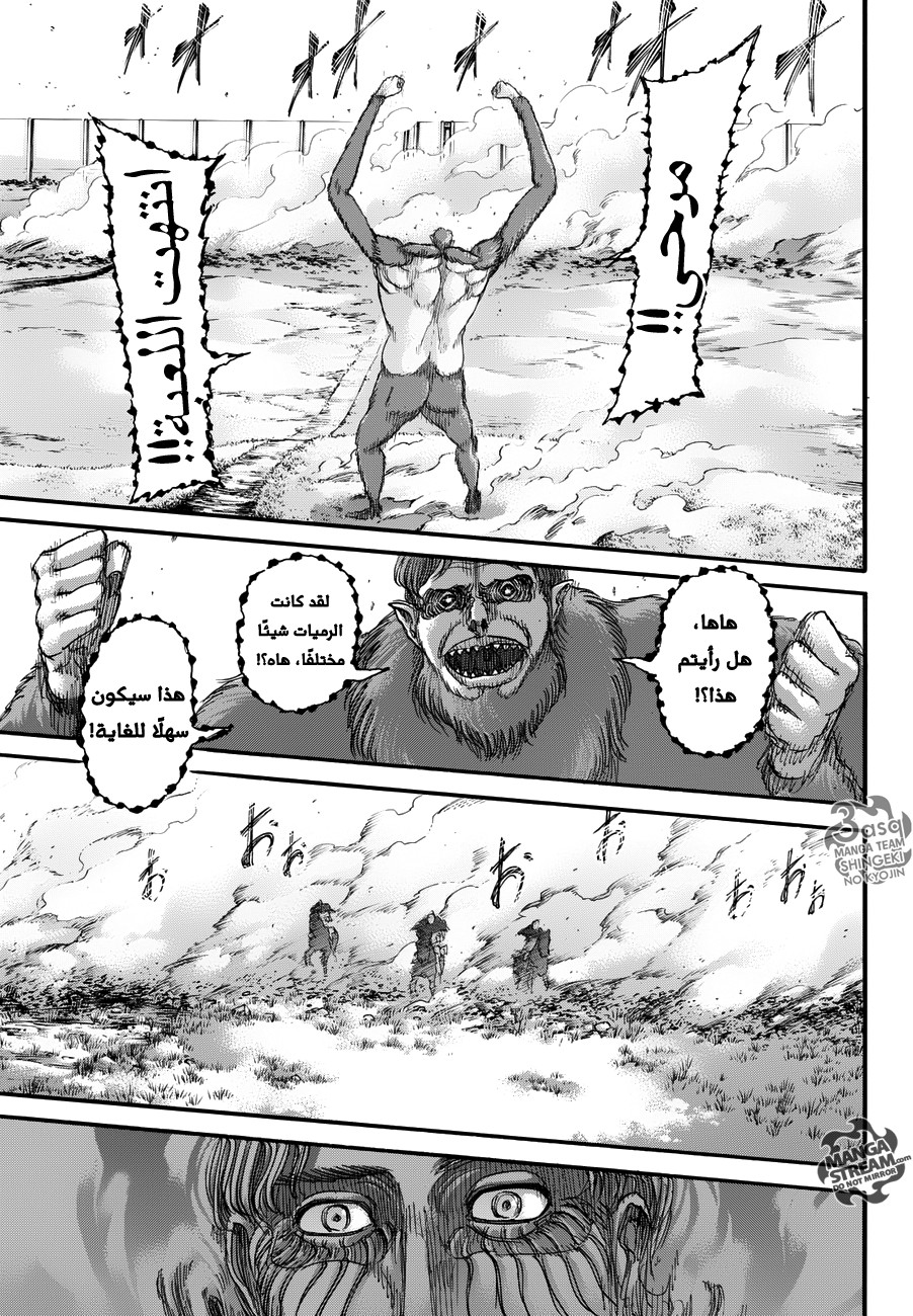 Read Shingeki no Kyojin AR Manga Online