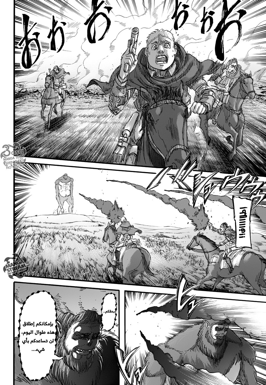 Read Shingeki no Kyojin AR Manga Online