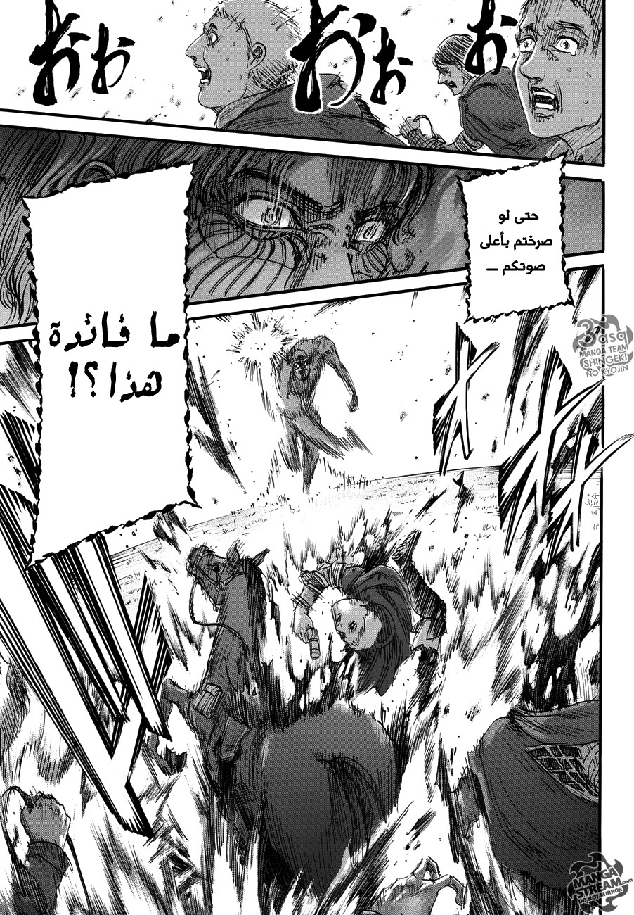 Read Shingeki no Kyojin AR Manga Online