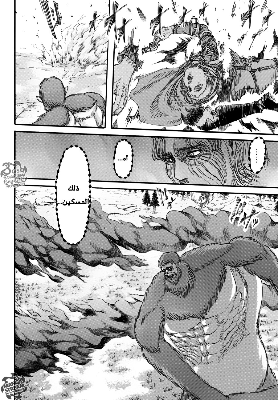 Read Shingeki no Kyojin AR Manga Online