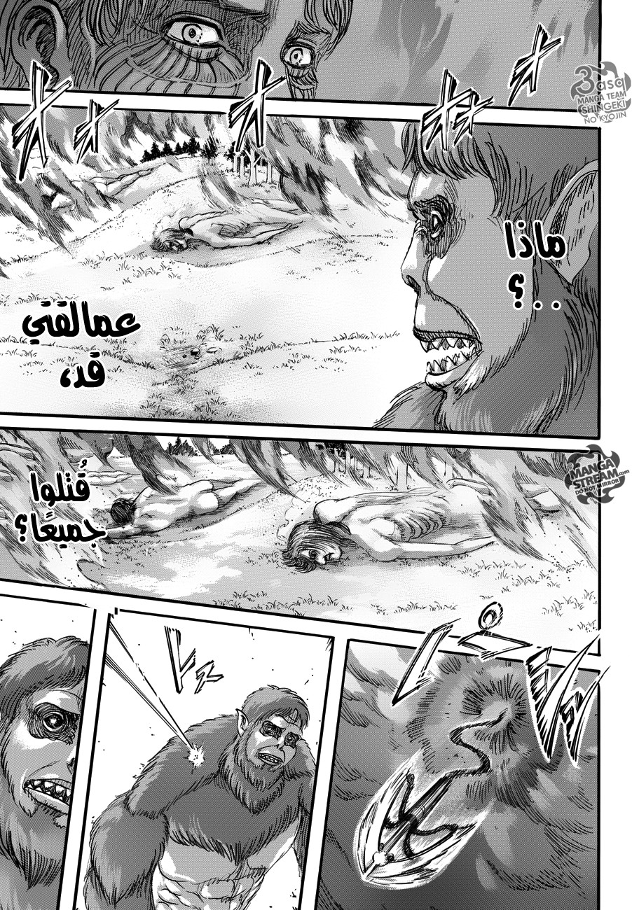 Read Shingeki no Kyojin AR Manga Online