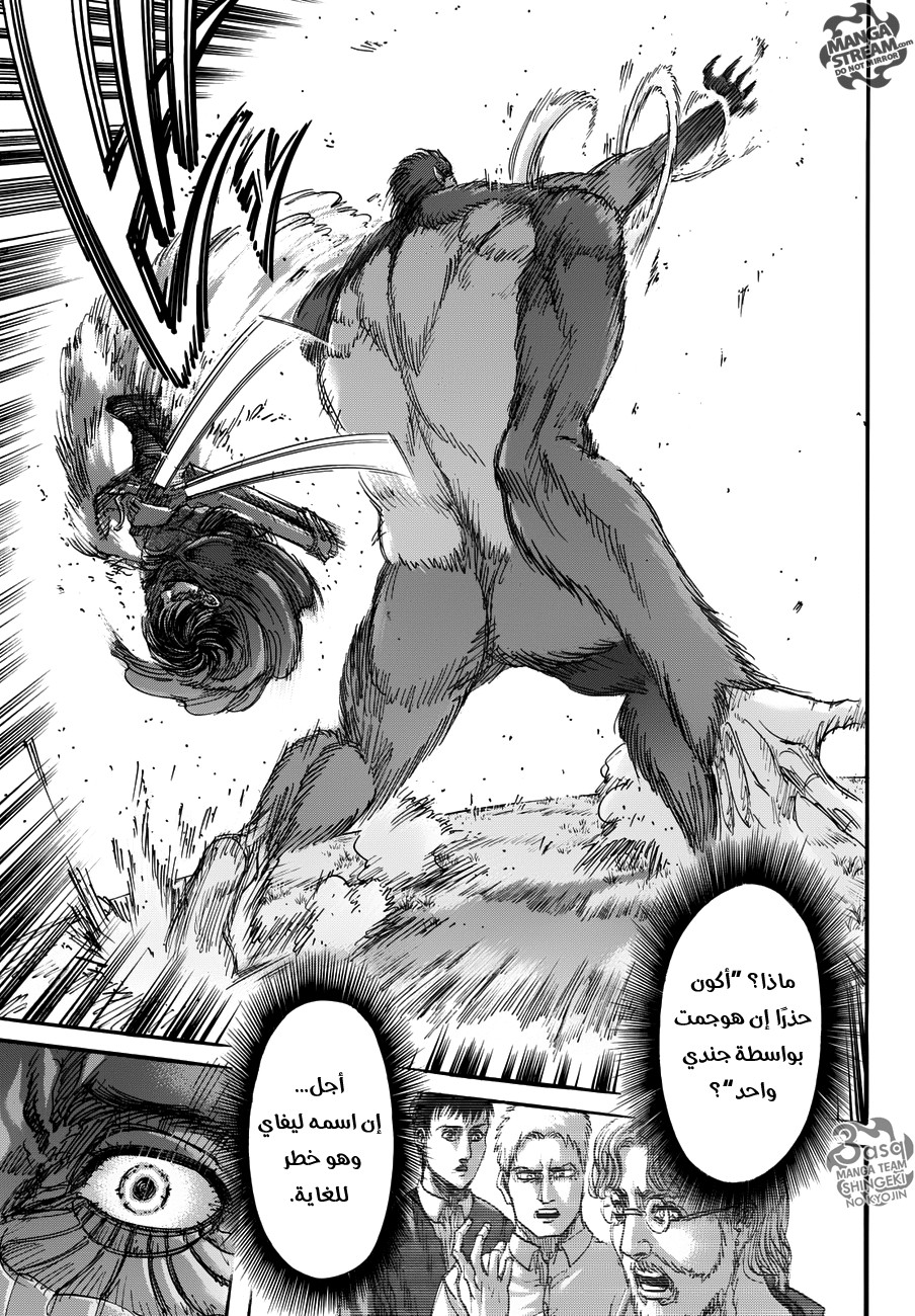 Read Shingeki no Kyojin AR Manga Online