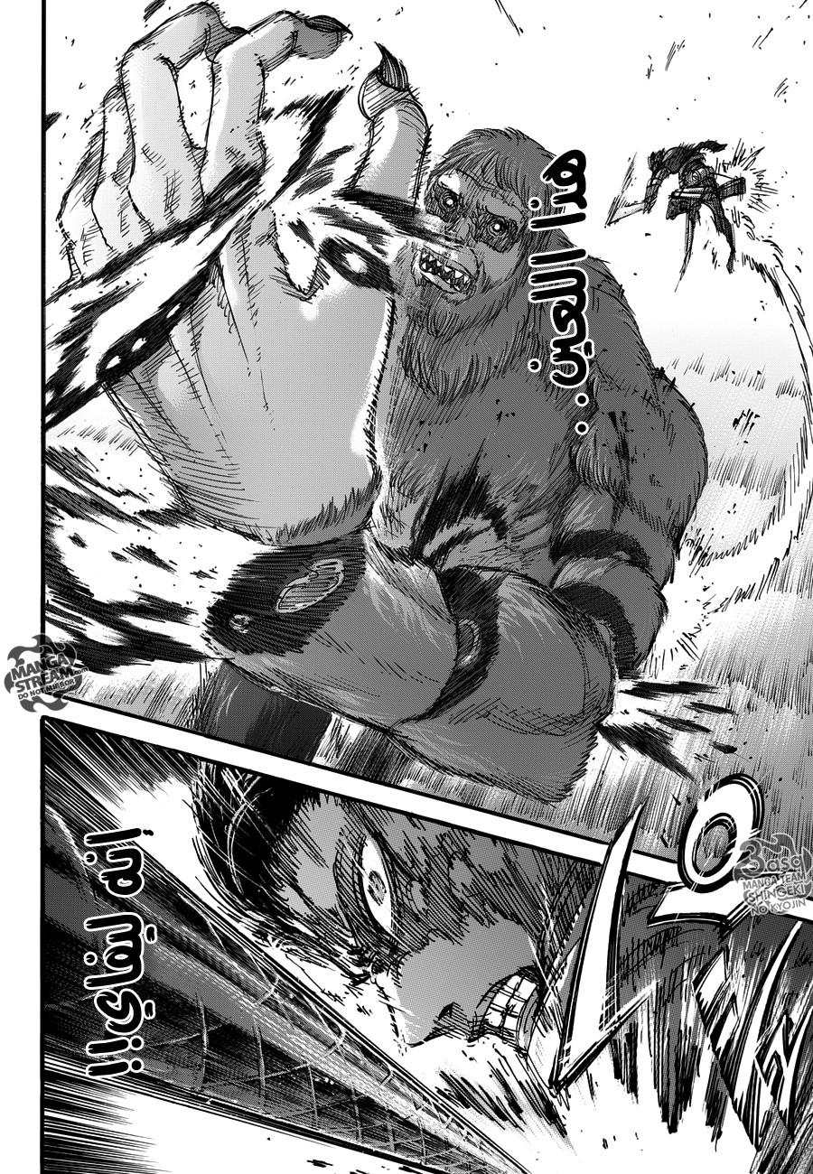 Read Shingeki no Kyojin AR Manga Online
