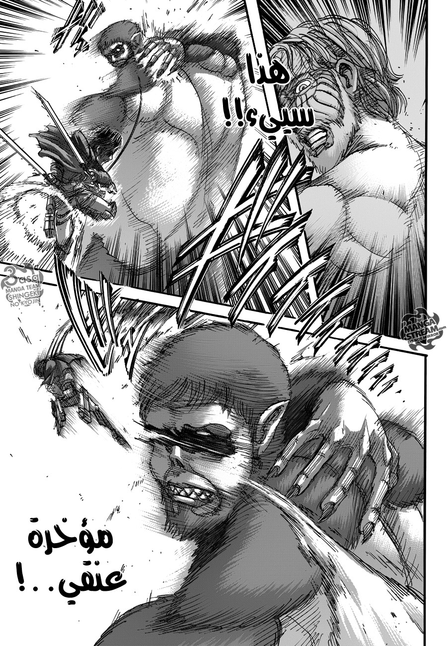 Read Shingeki no Kyojin AR Manga Online
