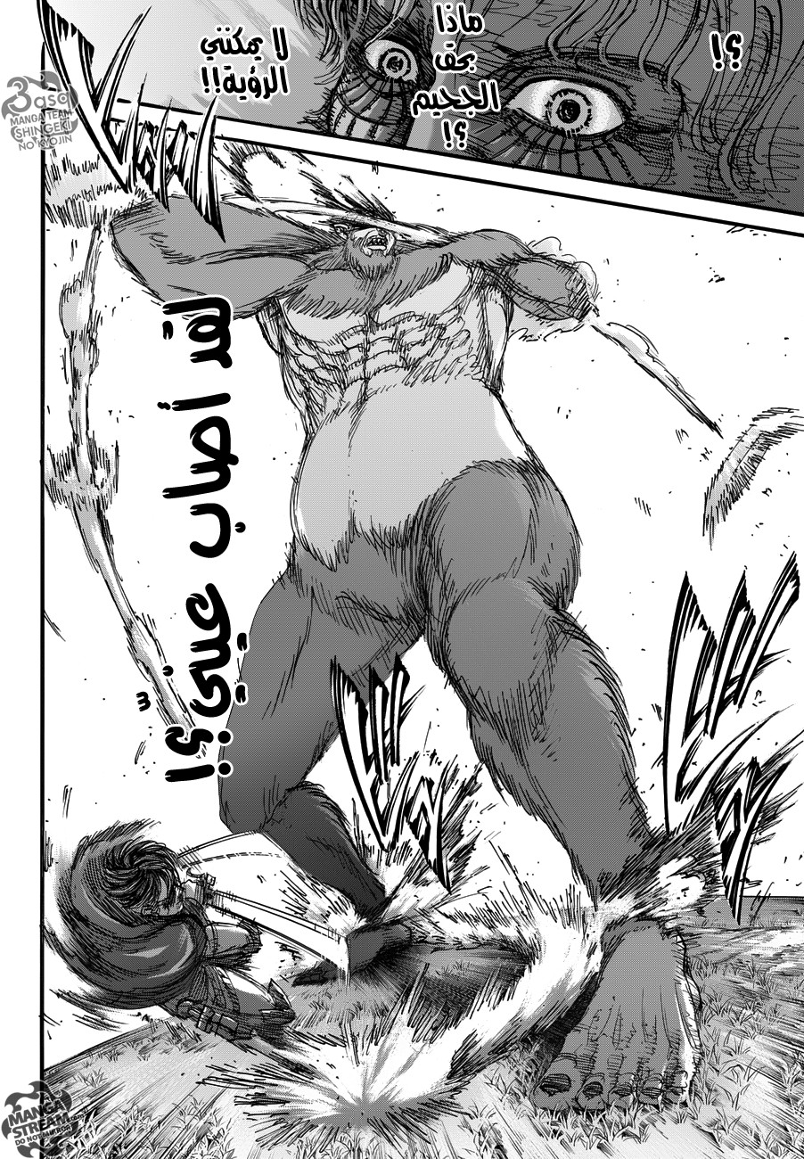 Read Shingeki no Kyojin AR Manga Online