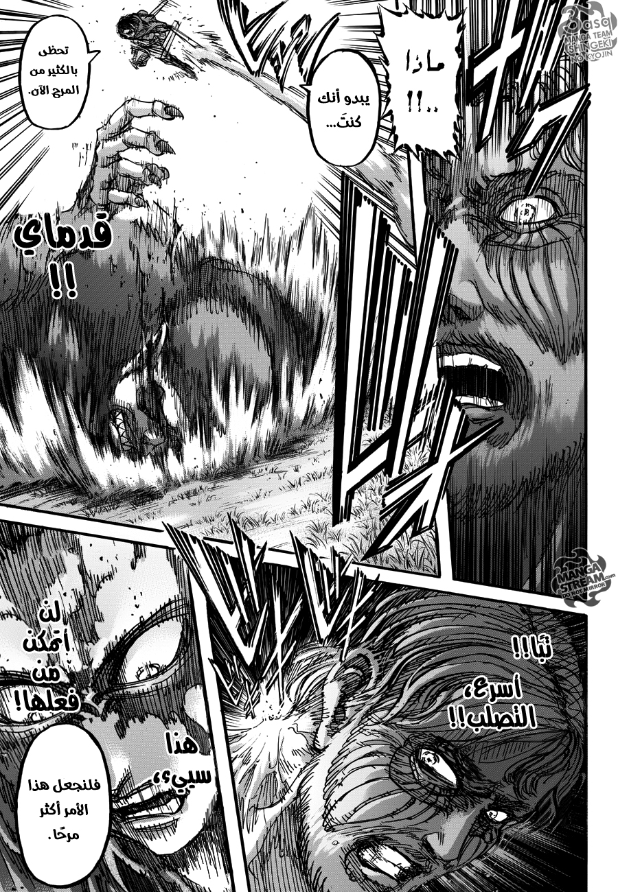 Read Shingeki no Kyojin AR Manga Online