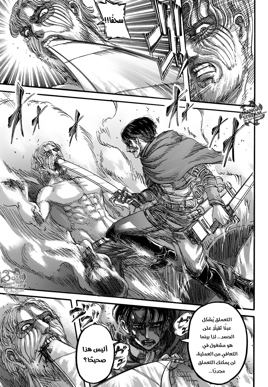 Read Shingeki no Kyojin AR Manga Online