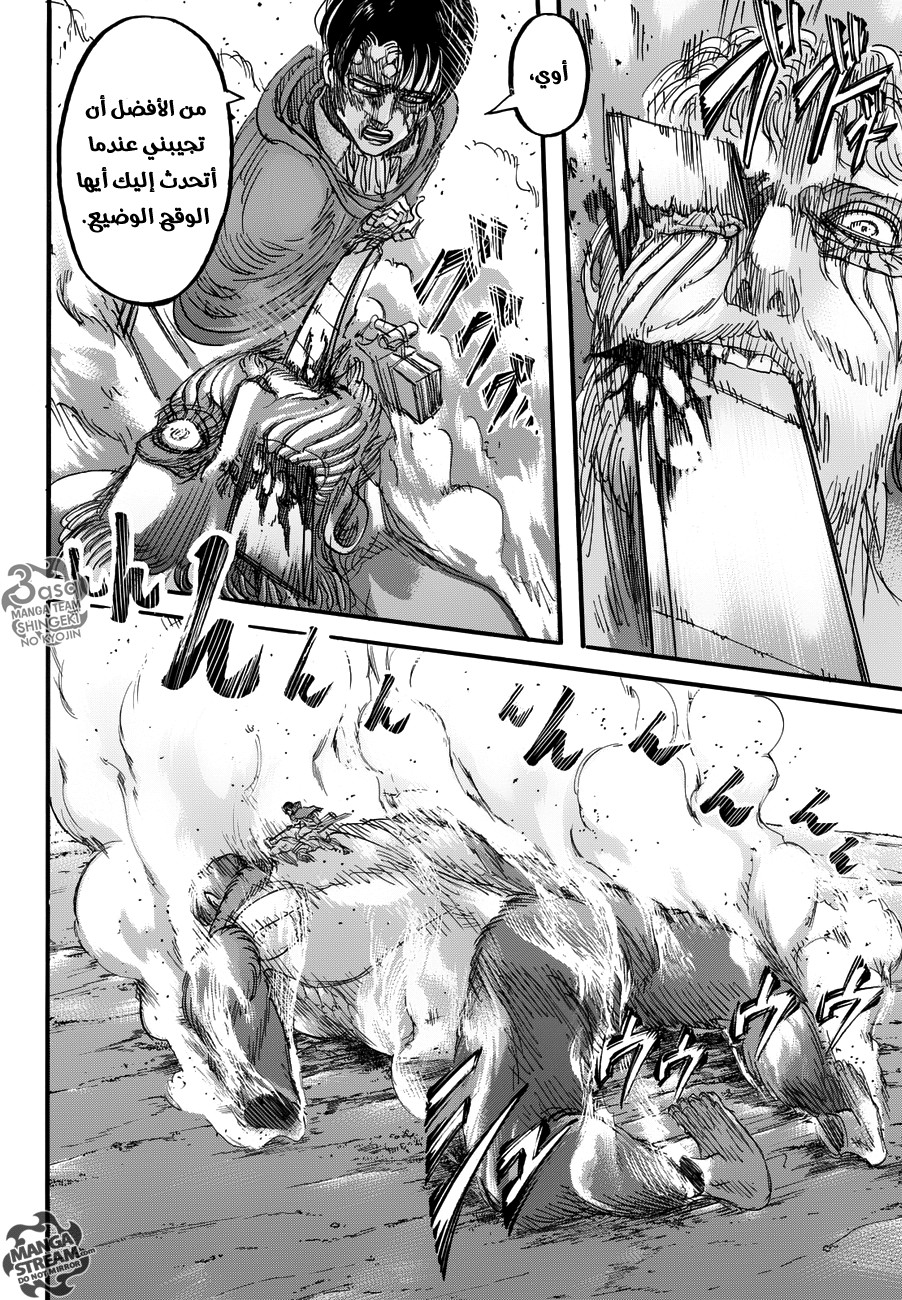 Read Shingeki no Kyojin AR Manga Online